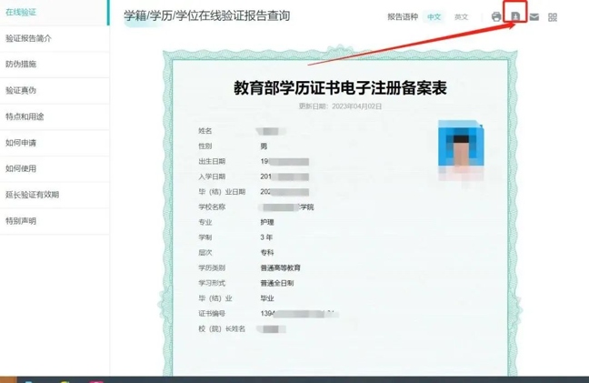 学信网下载PDF