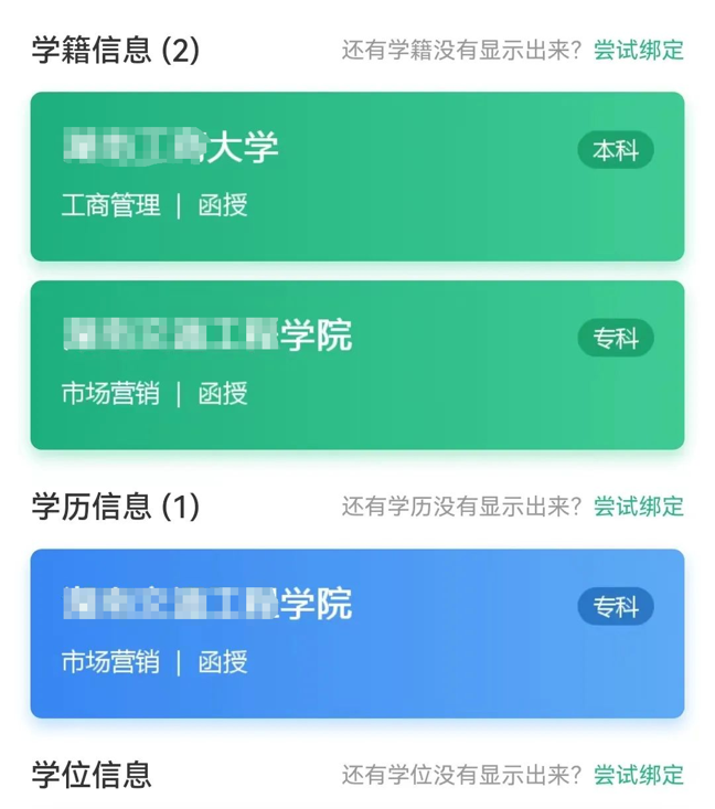 学信网注册账号