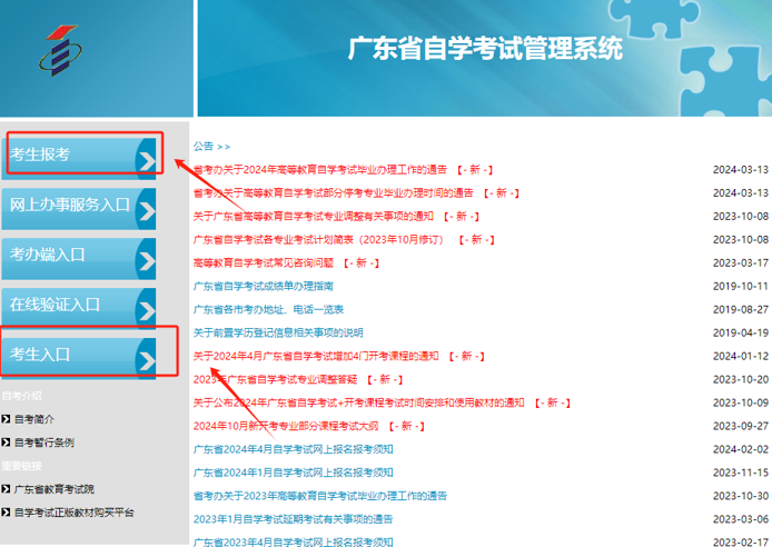 报名流程图