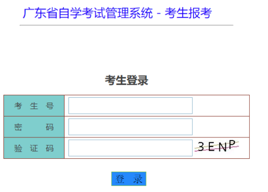 报考流程图2