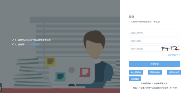 登录示意图