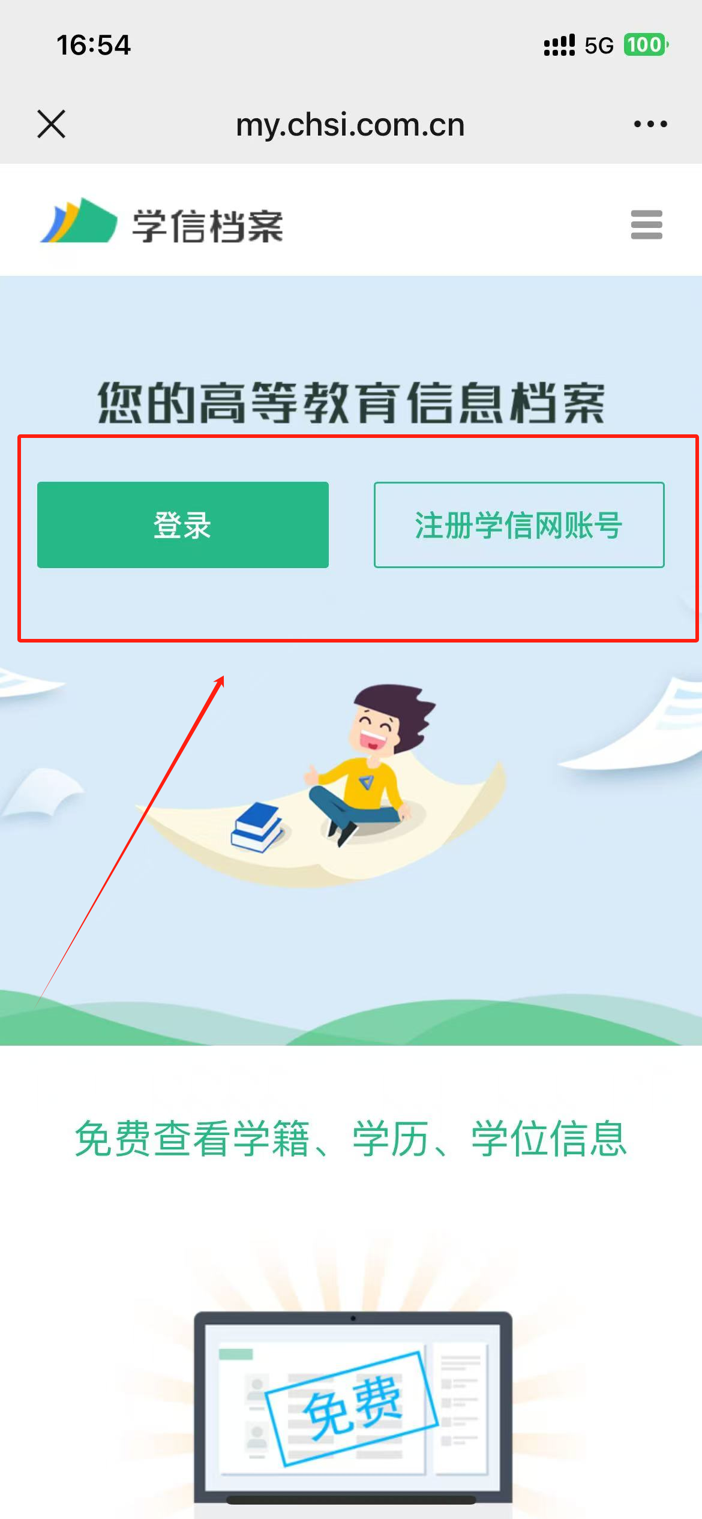 注册页面