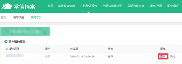查看页面
