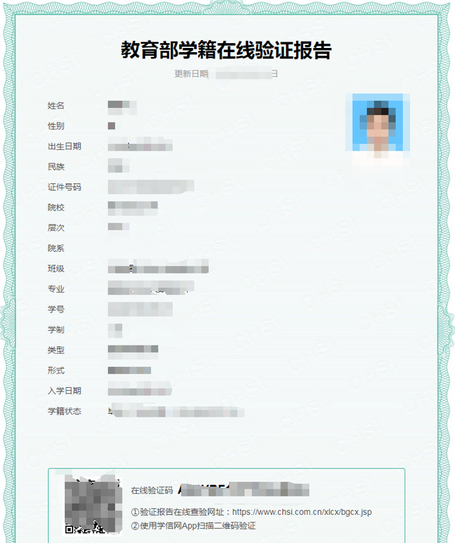 延长有效期页面