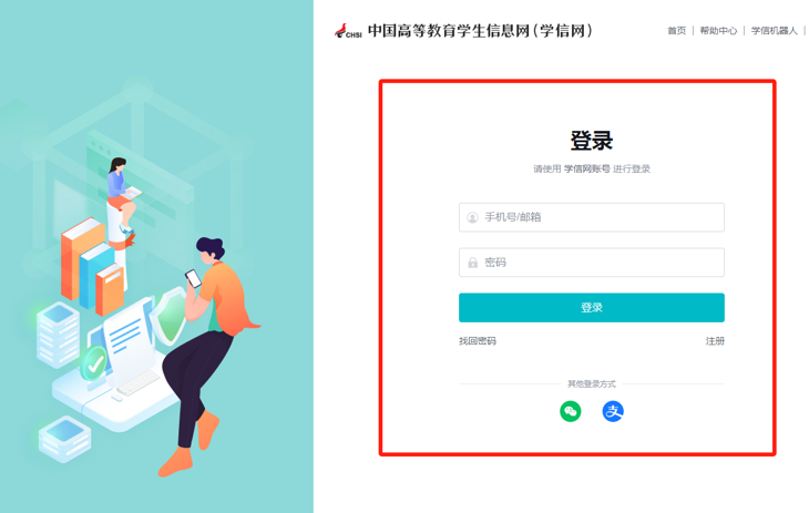 登录页面